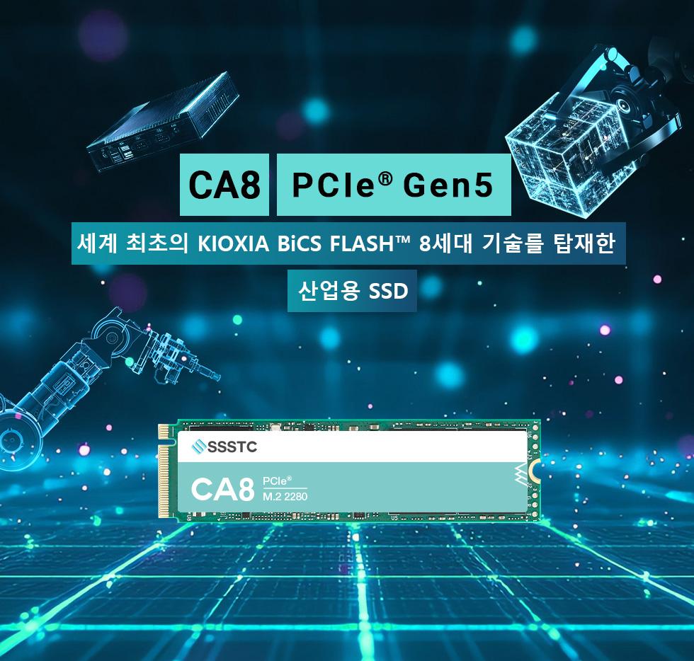 SSSTC, KIOXIA BiCS FLASH™ 8세대 기술과 PCIe® 5.0 인터페이스를 탑재한 세계 최초의 산업용 M. 2 SSD 출시